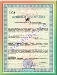 Сертификат на газовые баллоны пропановые