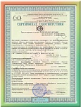 Сертификат на газовый баллон